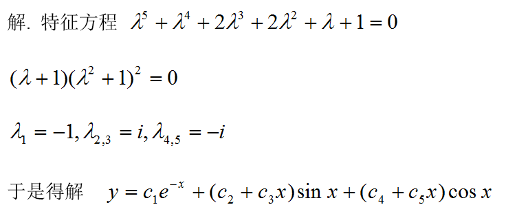 数学三,章节练习,基础复习,高等数学2