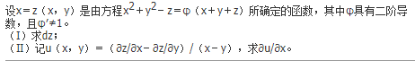 数学三,历年真题,2008年全国硕士研究生入学考试《数学三》真题