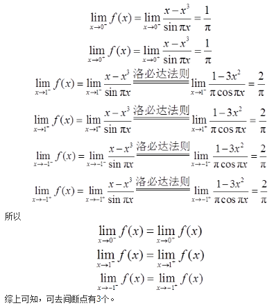 数学三,历年真题,2009年全国硕士研究生入学考试《数学三》真题