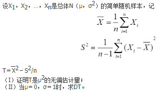 数学三,历年真题,2008年全国硕士研究生入学考试《数学三》真题