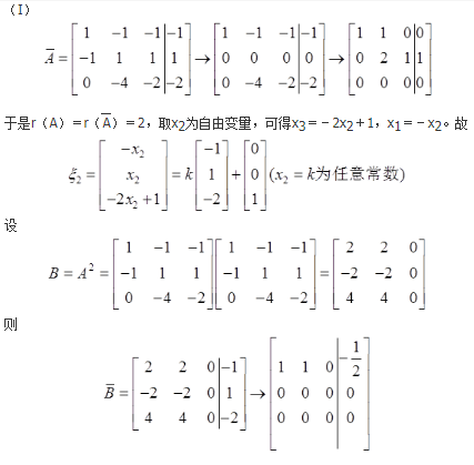 数学三,章节练习,数学三真题