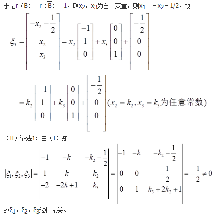 数学三,章节练习,数学三真题