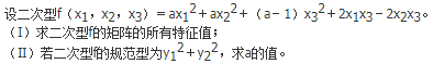 数学三,历年真题,2009年全国硕士研究生入学考试《数学三》真题