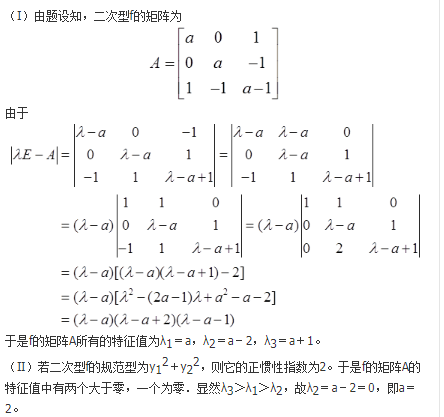 数学三,历年真题,2009年全国硕士研究生入学考试《数学三》真题