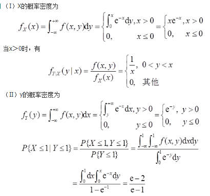 数学三,章节练习,数学三真题