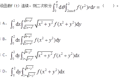 数学三,历年真题,2012年全国硕士研究生入学考试《数学三》真题