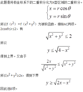 数学三,历年真题,2012年全国硕士研究生入学考试《数学三》真题