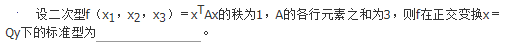 数学三,历年真题,2011年全国硕士研究生入学考试《数学三》真题