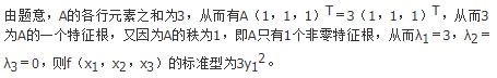 数学三,章节练习,数学三真题