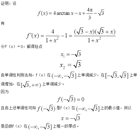 数学三,历年真题,2011年全国硕士研究生入学考试《数学三》真题