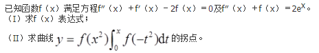 数学三,历年真题,2012年全国硕士研究生入学考试《数学三》真题