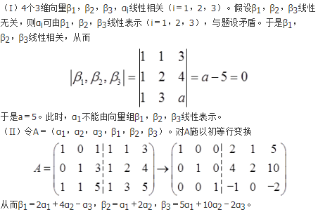 数学三,历年真题,2011年全国硕士研究生入学考试《数学三》真题