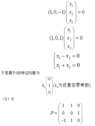 数学三,历年真题,2011年全国硕士研究生入学考试《数学三》真题
