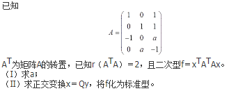 数学三,历年真题,2012年全国硕士研究生入学考试《数学三》真题