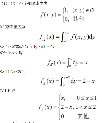 数学三,历年真题,2011年全国硕士研究生入学考试《数学三》真题