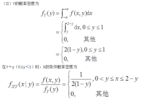 数学三,历年真题,2011年全国硕士研究生入学考试《数学三》真题