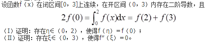 数学三,历年真题,2010年全国硕士研究生入学考试《数学三》真题