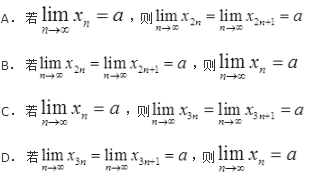 数学三,历年真题,2015年全国硕士研究生入学考试《数学三》真题