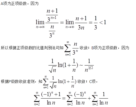 数学三,章节练习,研究生数学三1