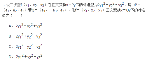 数学三,历年真题,2015年全国硕士研究生入学考试《数学三》真题