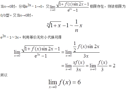 数学三,章节练习,数学三真题