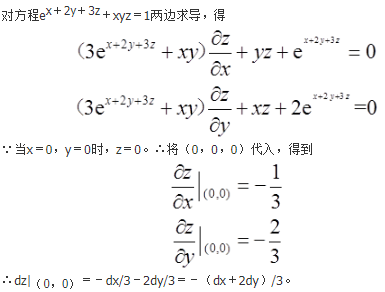 数学三,章节练习,数学三真题