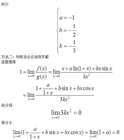 数学三,历年真题,2015年全国硕士研究生入学考试《数学三》真题