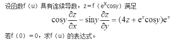 数学三,历年真题,2014年全国硕士研究生入学考试《数学三》真题