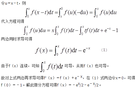 数学三,历年真题,2016年全国硕士研究生入学考试《数学三》真题