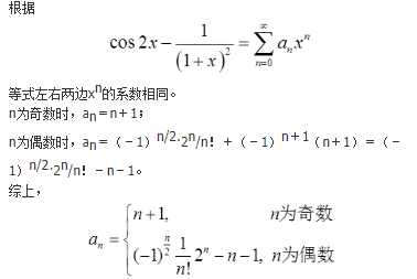 数学三,历年真题,2018年全国硕士研究生入学考试《数学三》真题