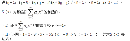 数学三,历年真题,2017年全国硕士研究生入学考试《数学三》真题