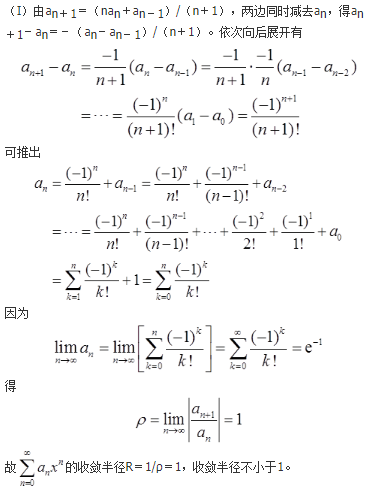 数学三,历年真题,2017年全国硕士研究生入学考试《数学三》真题