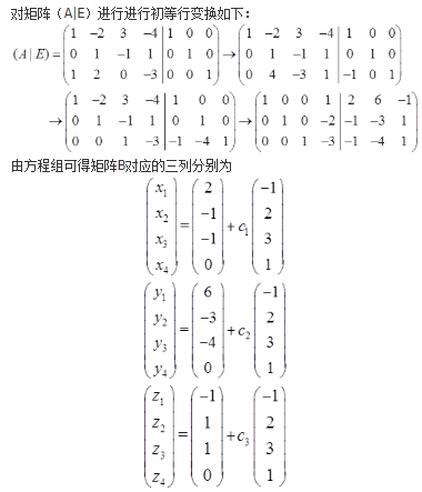数学三,历年真题,2014年全国硕士研究生入学考试《数学三》真题