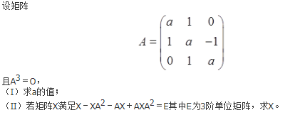 数学三,历年真题,2015年全国硕士研究生入学考试《数学三》真题