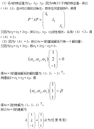 数学三,历年真题,2017年全国硕士研究生入学考试《数学三》真题