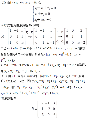 数学三,历年真题,2018年全国硕士研究生入学考试《数学三》真题