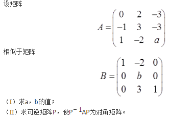 数学三,历年真题,2015年全国硕士研究生入学考试《数学三》真题