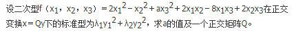 数学三,历年真题,2017年全国硕士研究生入学考试《数学三》真题