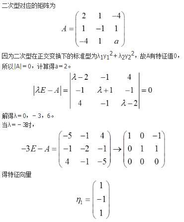 数学三,历年真题,2017年全国硕士研究生入学考试《数学三》真题