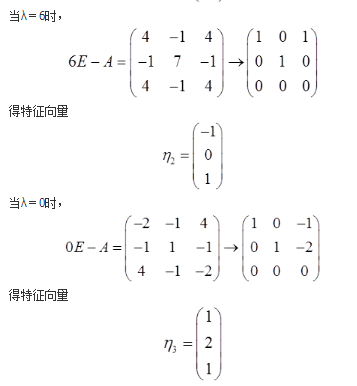 数学三,历年真题,2017年全国硕士研究生入学考试《数学三》真题