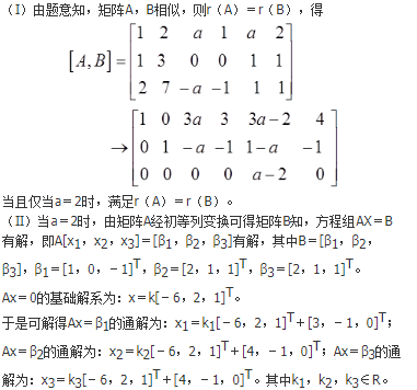 数学三,历年真题,2018年全国硕士研究生入学考试《数学三》真题