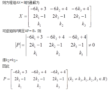 数学三,历年真题,2018年全国硕士研究生入学考试《数学三》真题