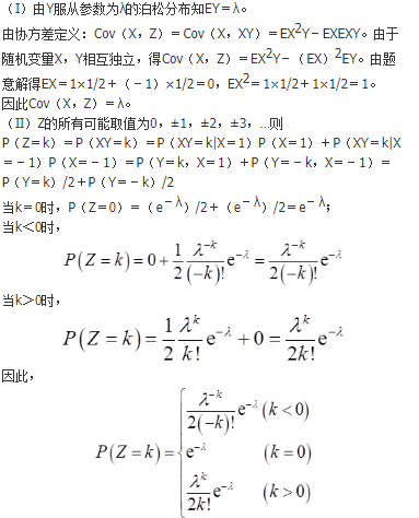 数学三,历年真题,2018年全国硕士研究生入学考试《数学三》真题