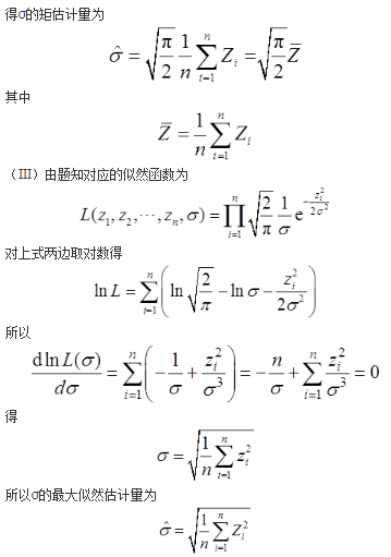 数学三,章节练习,数学三真题