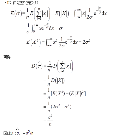 数学三,历年真题,2018年全国硕士研究生入学考试《数学三》真题