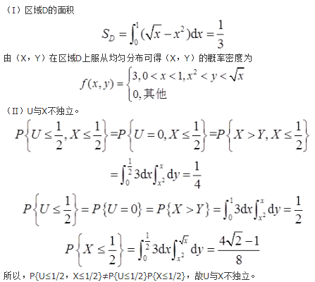 数学三,历年真题,2016年全国硕士研究生入学考试《数学三》真题