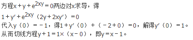 数学三,章节练习,数学三真题