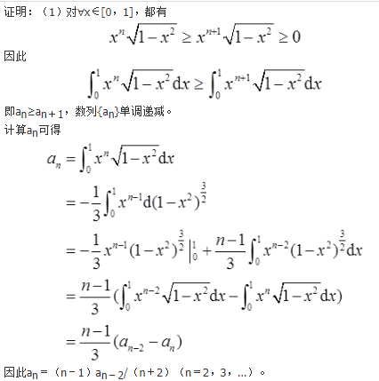 数学三,历年真题,2019年全国硕士研究生入学考试《数学三》真题