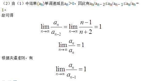 数学三,历年真题,2019年全国硕士研究生入学考试《数学三》真题