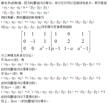 数学三,历年真题,2019年全国硕士研究生入学考试《数学三》真题